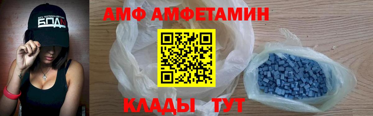 Качканар  Амфетамин  Вход с VPN  АМФ  Амфетамин Розовый 