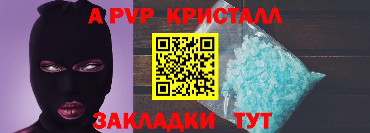 APVP СК КРИС Качканар
