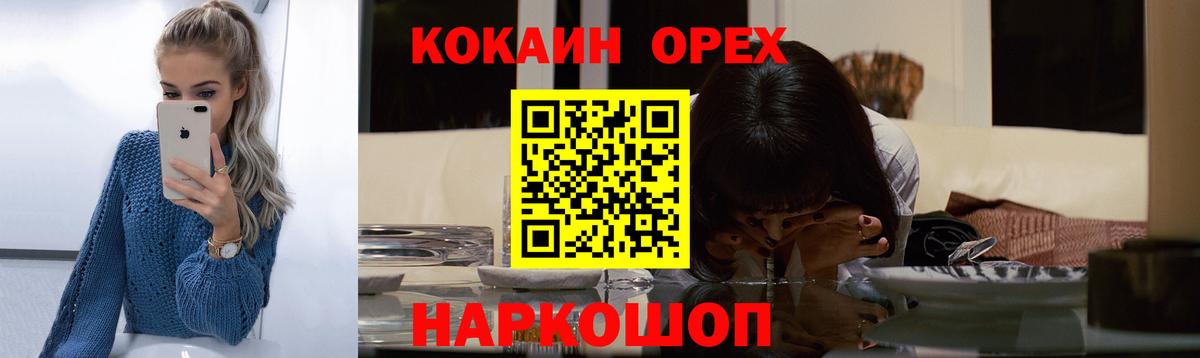 КОКАИН Fish Scale  Вход с VPN  Качканар  Кокаин 97% 