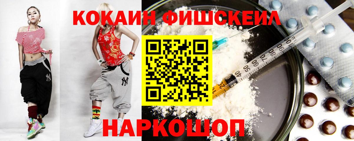Cocaine 97% Качканар