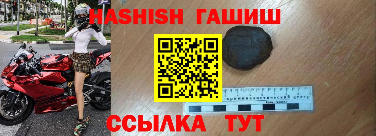 ГАШИШ 40% ТГК Качканар
