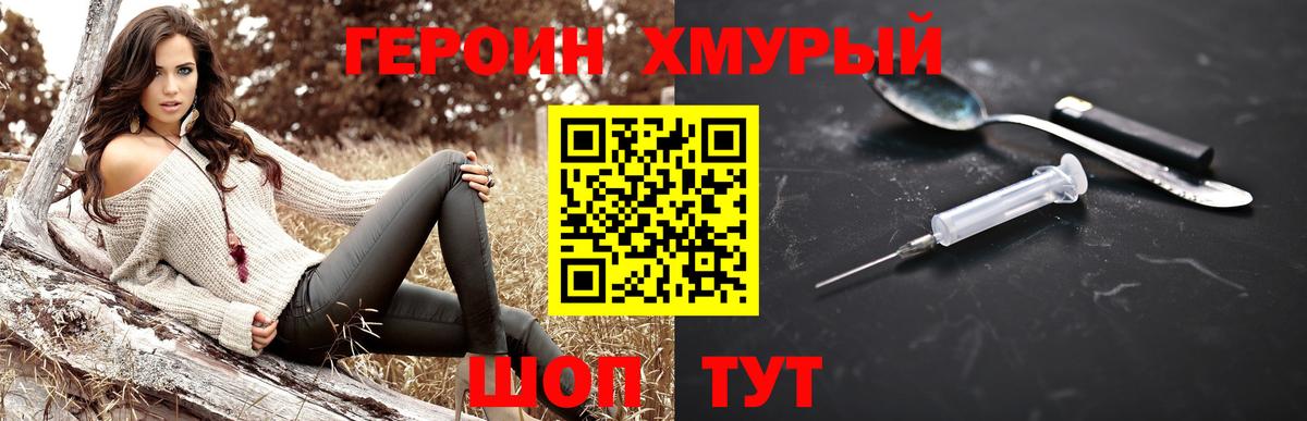 Героин афганец Качканар
