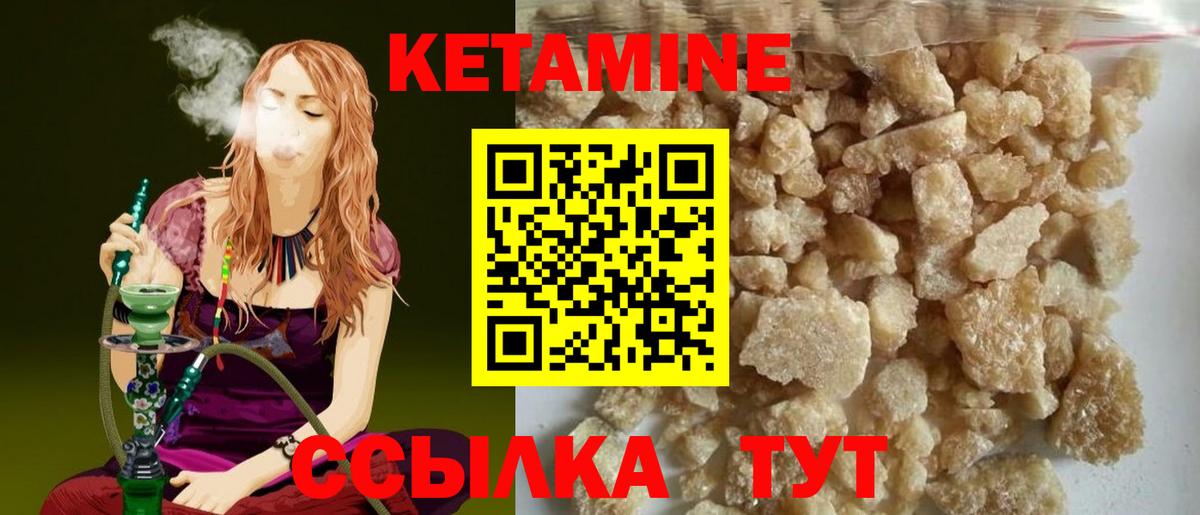 КЕТАМИН ketamine Качканар