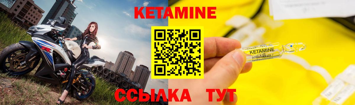 Кетамин VHQ  Вход с VPN  Качканар 