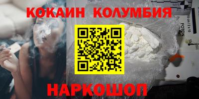 кокаин премиум Краснокаменск