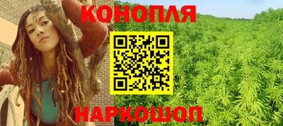 каннабис Краснознаменск