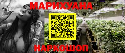 каннабис Краснознаменск