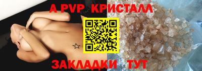 ALPHA PVP Краснодар