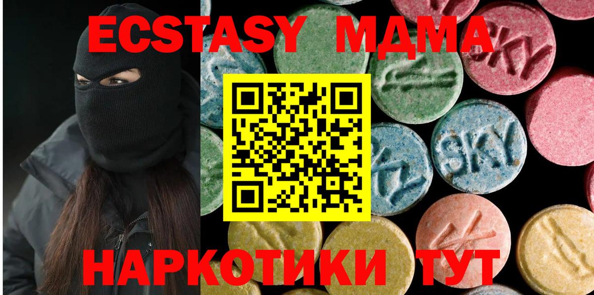 MDMA  Вход с VPN  Качканар  МДМА Molly 