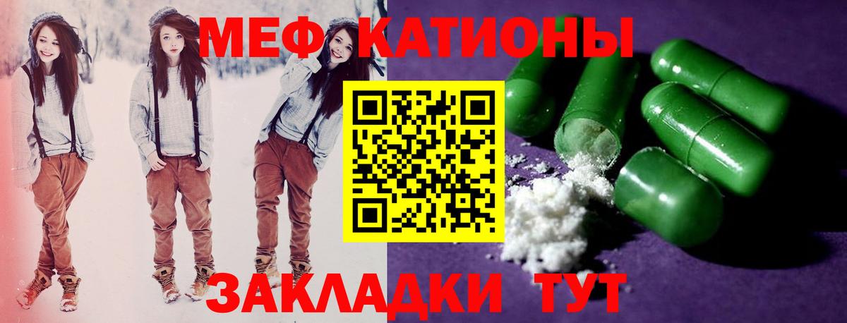 Качканар  Меф мука  Мефедрон  Вход с VPN  Мефедрон мяу мяу 