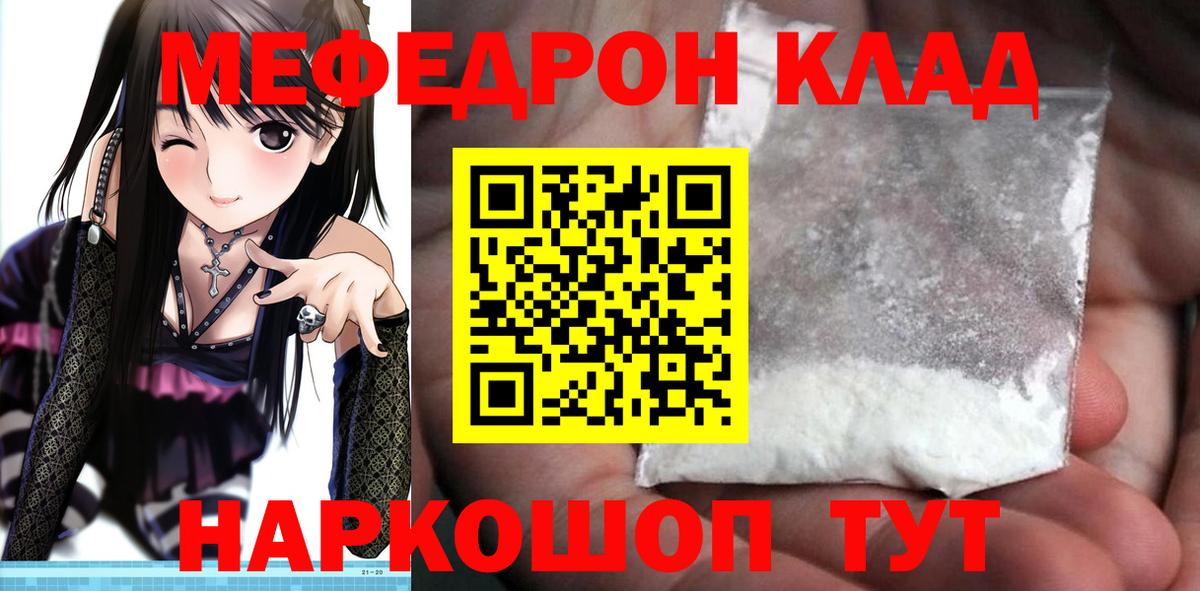 МЕФ кристаллы Качканар