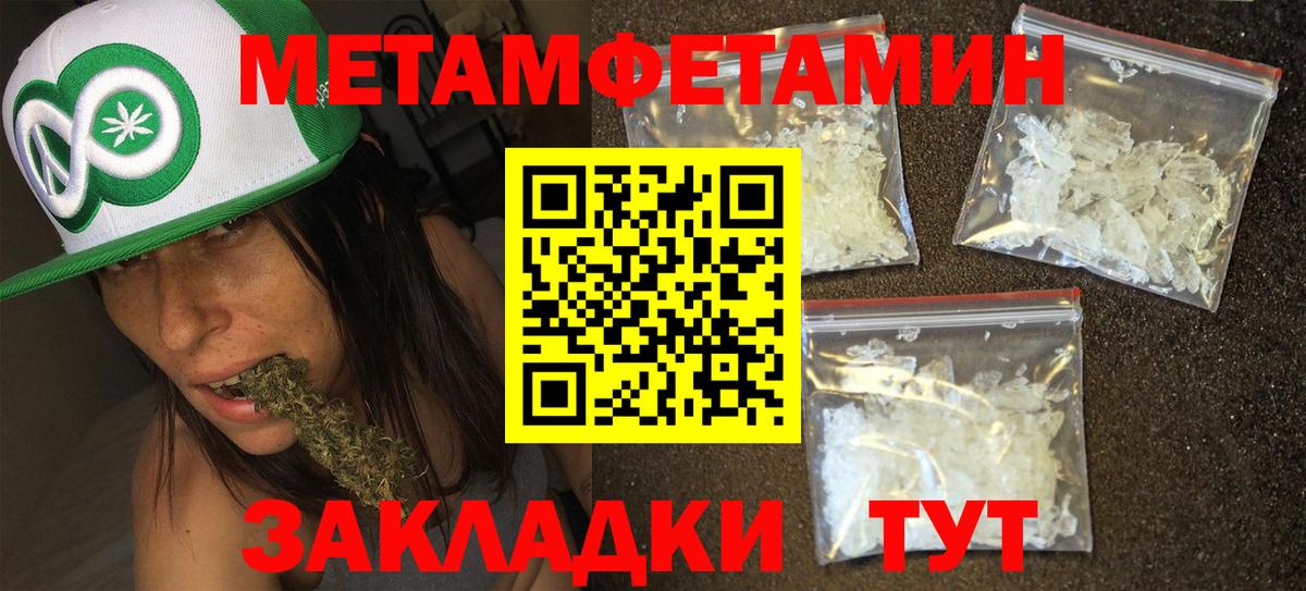 Метамфетамин кристалл  Вход с VPN  Метамфетамин  Качканар 