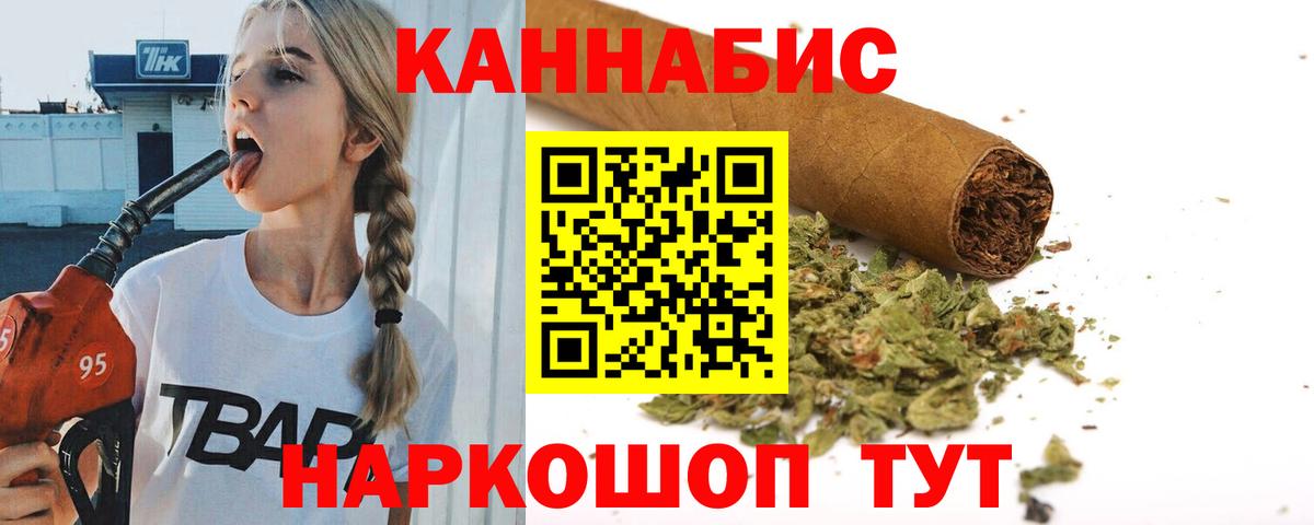 МАРИХУАНА сатива  Вход с VPN  Качканар  Бошки Шишки марихуана 