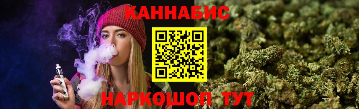 Канабис AK-47 Качканар